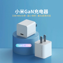 小米GaN充电器Type-C 33W氮化镓手机充电头支持小米闪充协议官方
