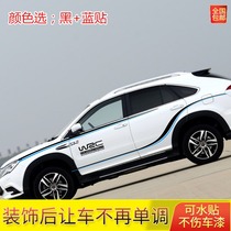 2021新款比亚迪唐 汽车贴纸 元宋秦 S7改装装饰拉花 S6车身彩条贴
