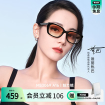 【小粉框】陌森眼镜2023新款粉色墨镜女高级感男太阳镜潮MS3069