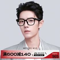 【智能镜】陌森智能眼镜肖战同款偏光墨镜高清蓝牙音乐眼镜MZ0001