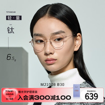 陌森近视眼镜男女方形镜框韩版潮流钛架眼镜架全框MJ1008