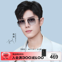 【非凡镜】陌森眼镜肖战同款防强光太阳镜个性单梁墨镜男MS7139