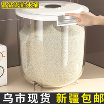 新疆包邮米桶家用厨房密封储米面缸防虫防潮透明大米收纳盒储存罐