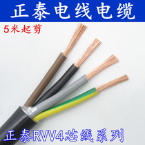 正泰电线电缆RVV4*2.5平方软护套线全铜国标四芯电源线空调线零剪