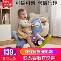 babycare儿童摇摇马溜溜车二合一宝宝木马婴儿周岁礼物摇摇车玩具
