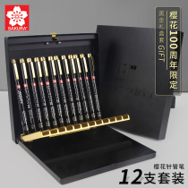 樱花限定款收藏 100周年黑金礼盒套装12支针管笔全套勾线笔绘图笔
