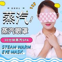 30片蒸汽热敷眼罩缓解眼疲劳黑眼圈眼贴女遮光睡眠护眼自发热眼罩