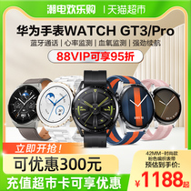 华为手表Watch GT3/Pro运动智能蓝牙通话睡眠血氧心率监测gt3