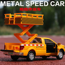 仿真1:32合金皮卡车模型救援拖车高空作业车仿真儿童玩具车小汽车