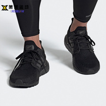 阿迪达斯跑步鞋男女夏季透气ULTRA BOOST20黑色减震轻便运动鞋子
