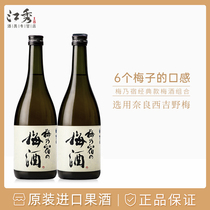 梅乃宿梅子酒日本原装进口青梅酒720ml梅酒2瓶组合装果酒日本梅酒