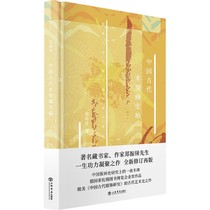 中国古代木刻画史略 官方正版 博库网