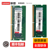 Lenovo联想内存DDR4 2400 2666四代4G 8G小新700 Y7000 R720 Y520 Y720 E520拯救者14 15笔记本电脑内存条
