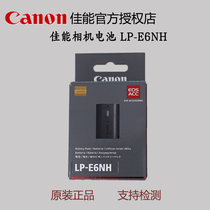 佳能原装电池 LP-E6NH 适用EOS R5 R6 R7  R 5D4 6D2 80D 90D E6N升级