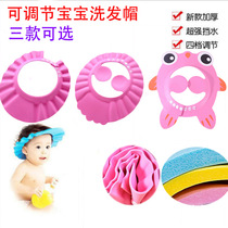【多款】新生儿洗头帽婴儿洗澡帽子卡通防水遮耳宝宝浴帽可调节款