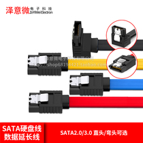 高速SATA2.0 SATA3.0数据线连接转换线SATA3固态硬盘机械硬盘光驱