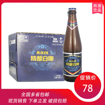 燕京啤酒 燕京V10小麦精酿白啤酒426ml*12瓶 大瓶装整箱装