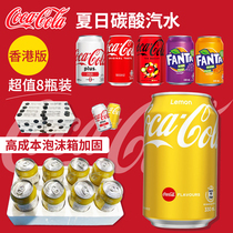 中国香港柠檬可乐可口可乐罐装汽水碳酸饮料夏日解暑8罐一排装