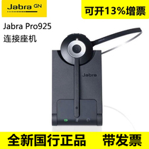 新品Jabra/捷波朗 PRO 925 925BT 头戴式话务耳麦座机无线调音台