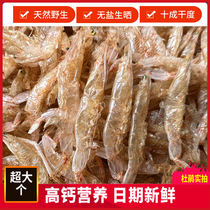 无盐虾皮海南海鲜干货特产生晒虾皮天然淡十足干虾米海米干货辅食