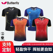 2023夏季新款Butterfly蝴蝶乒乓球服透气速干男女款比赛运动服