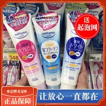 日本高丝softymo卸妆洗面奶二合一深层清洁女玻尿酸温和清洁毛孔