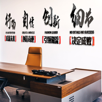 3d励志标语墙贴办公室教室企业文化墙公司文字自粘亚克力立体墙贴