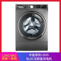 Bosch/博世 XQG120-WSD374A10W洗烘一体智能添加洗衣机12KG