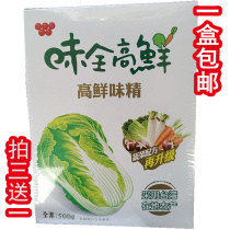 台湾味全高鲜味精500g包邮果蔬菜提取进口调料新货