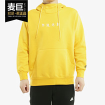 Adidas/阿迪达斯正品男装2019新款运动连帽卫衣黄色套头衫 EH3780