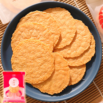 四洲日式鲜虾饼55g 即食儿童薄脆饼干非油海味小吃膨化网红小零食