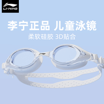 李宁儿童泳镜防水防雾高清男女近视带度数的眼镜潜水专业装备套装