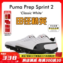 田径精英Puma PREP SPRINT男女专业比赛训练短跑钉鞋 小博尔特