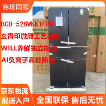 容声BCD-528WKK1FPG中字多门冷藏冷冻一级变频风冷智能玻璃电冰箱