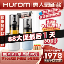 【新品上市】hurom惠人原汁机无网榨汁机家用果渣汁分离韩国原装