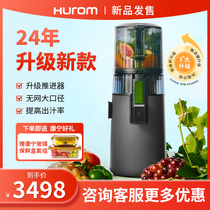 【24年新款】hurom惠人无网大口径原汁机汁渣分离进口榨汁机H70FT