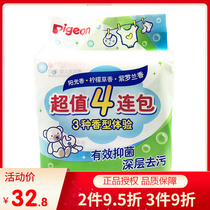 贝亲洗衣皂婴儿洗衣皂120g*4洗衣皂bb皂新生尿布抑菌肥皂PL332