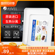 日本ASVEL原装进口砧板双面辅食切菜板抗菌防霉案板塑料水果面板