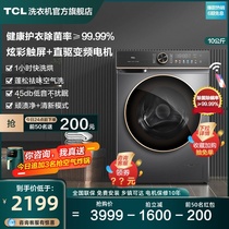 TCL彩屏直驱滚筒洗衣机10公斤全自动家用除菌洗脱烘干一体机T800