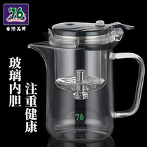 台湾76玻璃泡茶壶办公室耐高温茶水分离飘逸杯红茶杯家用茶壶茶具