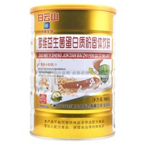 广州白云山拜迪生物多维益生菌蛋白质粉健康营养食品固体冲饮料