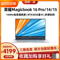 荣耀MagicBook 16 Pro/14/15锐龙轻薄办公学生游戏2022笔记本电脑