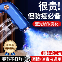 蓝光纳米消毒喷雾枪酒精家用雾化器专用电动手持次氯酸液紫外线机