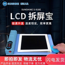 新讯LCD拆屏宝适用苹果ipad手机拆换触摸屏维修加热分离板发热垫