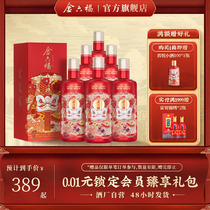 【人气新品】金六福喜悦佳酿50.8度整箱500ml6瓶兼香纯粮白酒宴席