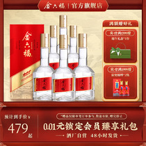 【官方直营】金六福酒新时代三星52度整箱500ml*6瓶优级纯粮白酒