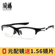 眼镜框男运动有度数近视眼镜半框超轻篮球足球眼镜架潮成品眼睛框
