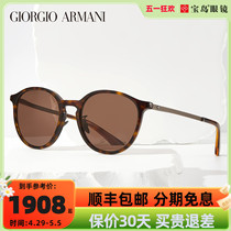 乔治阿玛尼墨镜Armani太阳眼镜男女复古板材圆框时尚潮太阳镜8196