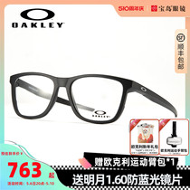Oakley欧克利眼镜架姆巴佩同款男休闲方框可配近视镜片眼镜框8163