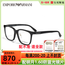 ARMANI阿玛尼商务休闲黑框眼镜架男女款可配近视镜片宝岛EA3228F